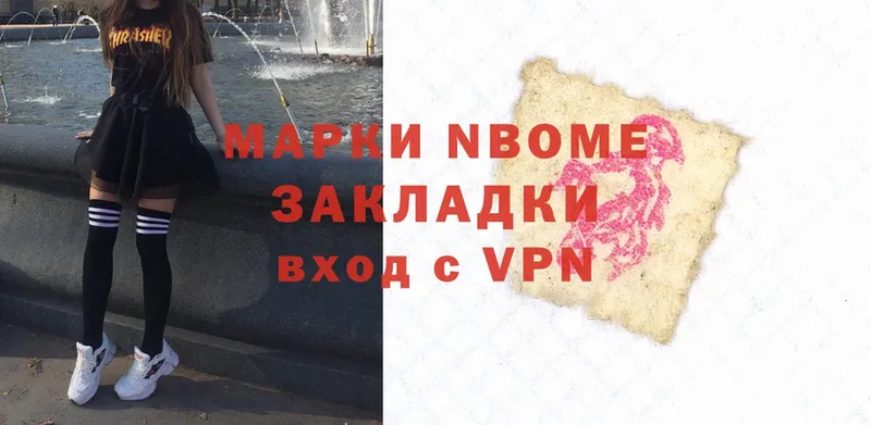 закладка  Липки  Марки NBOMe 1,8мг 